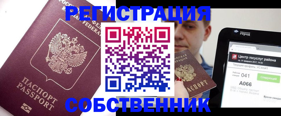 временная регистрация адрес в Сухиничи