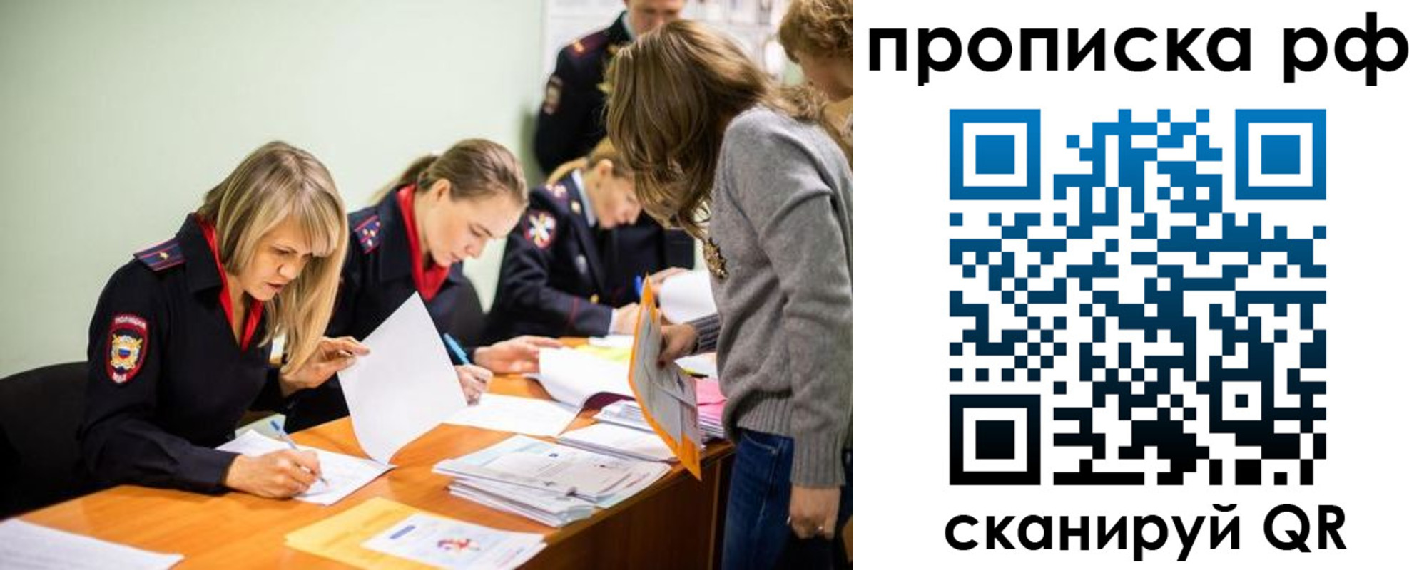 прописка для работы в Сухиничи
