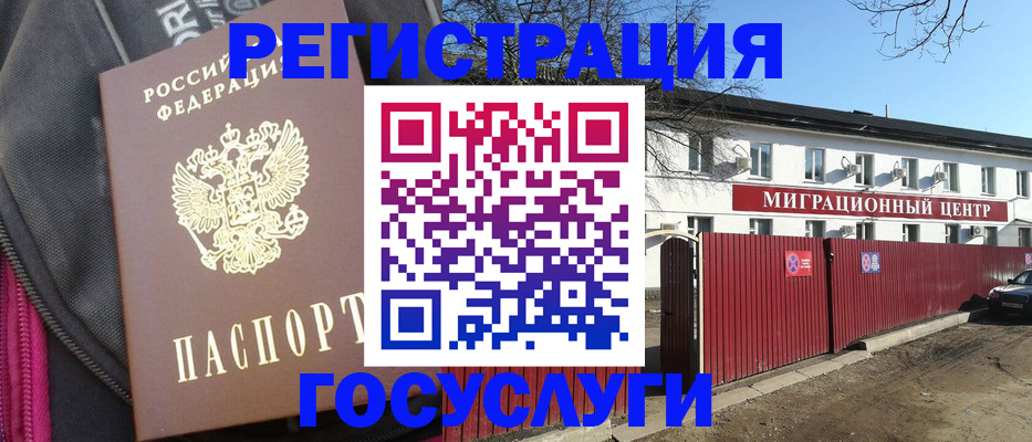 прописка паспорт в Сухиничи