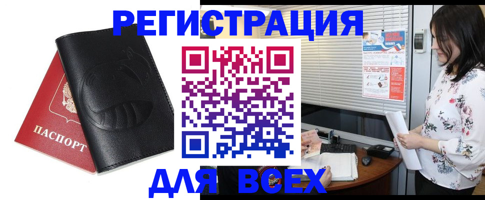 прописка для военкомата в Сухиничи