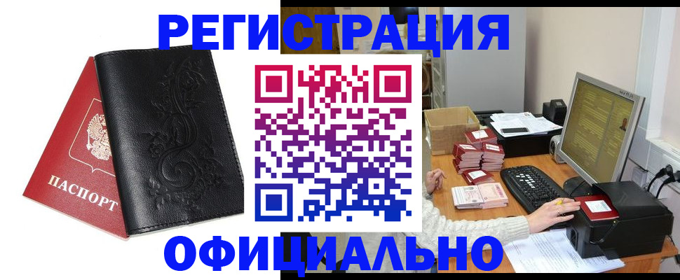 временная регистрация собственник в Сухиничи