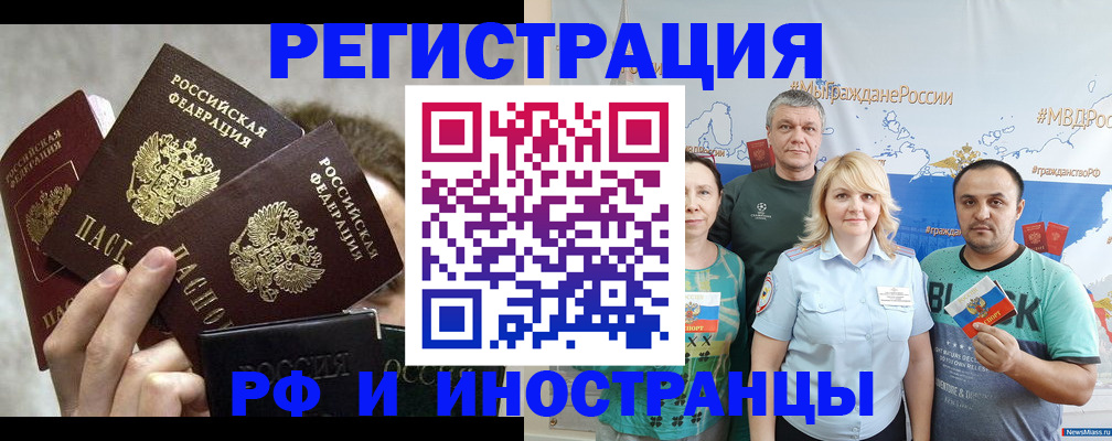 временная прописка в Сухиничи