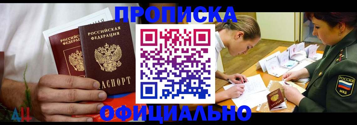 временная прописка в Сухиничи